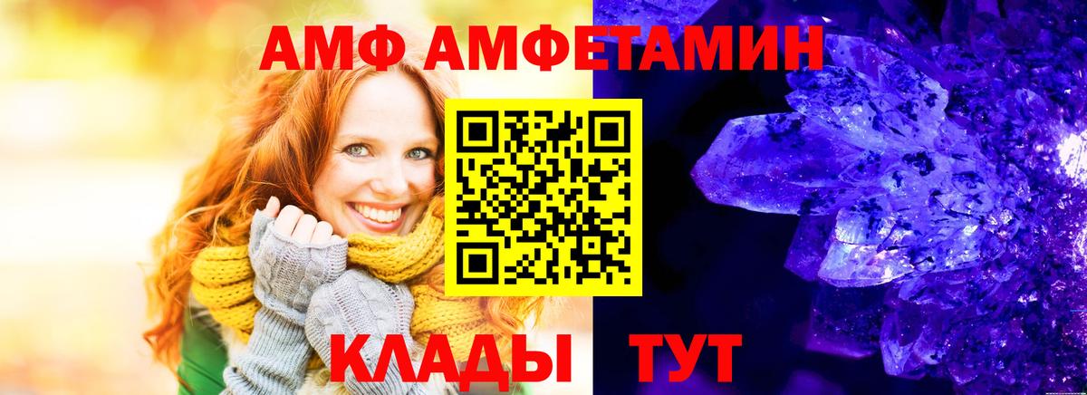 Амфетамин  Амфетамин Premium  Вход с VPN  Выборг 