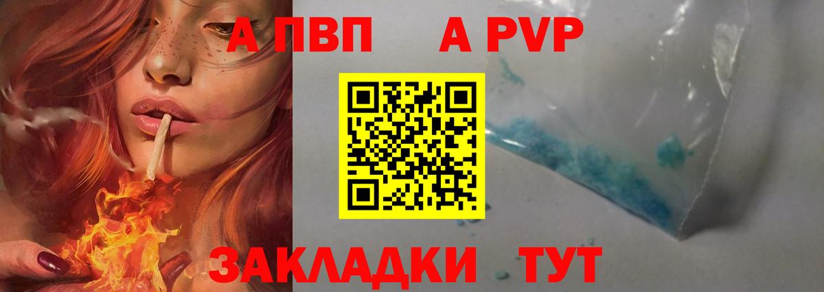 Alpha-PVP СК КРИС Выборг
