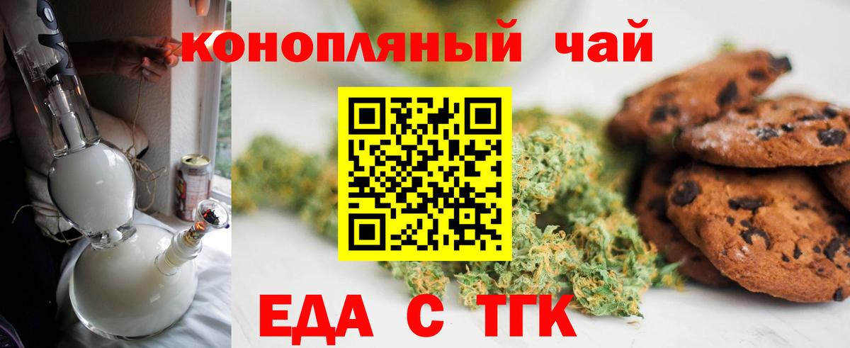 Выборг  Печенье с ТГК конопля  Вход с VPN 