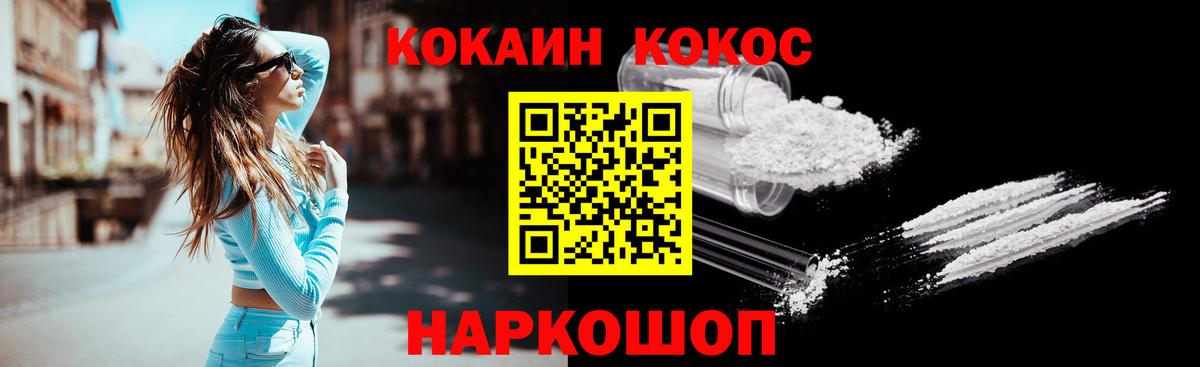 COCAIN Колумбийский  COCAIN  Кокаин 98%  Выборг  Вход с VPN 