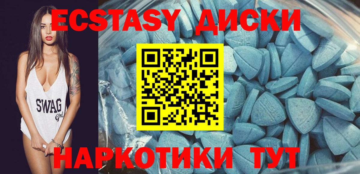 ссылка на мегу онион  Ecstasy диски  Экстази  Выборг  Вход с VPN  Ecstasy 280мг 