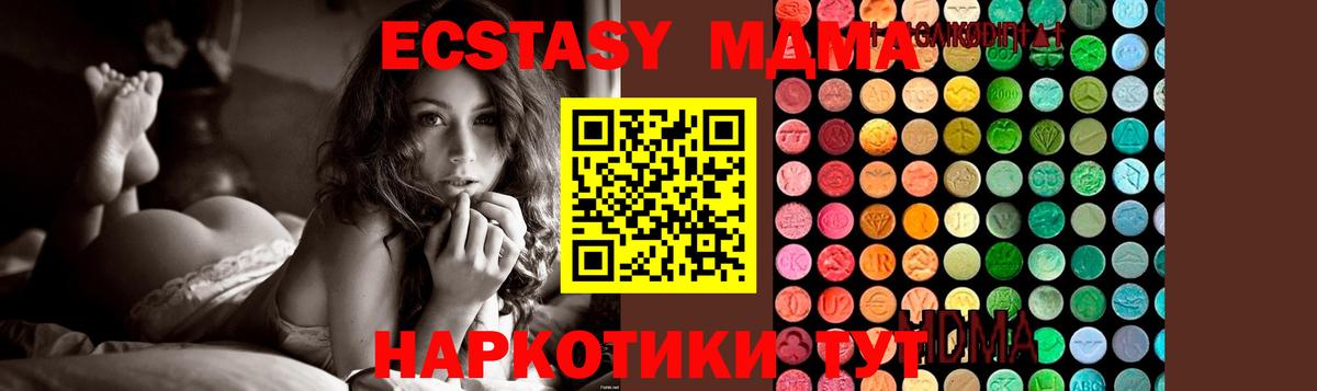 МДМА молли Выборг