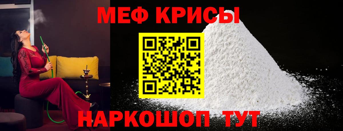 Меф кристаллы Выборг