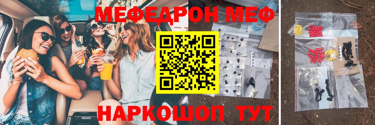 МЕФ  Вход с VPN  МЕФ  Мефедрон mephedrone  Выборг  Меф кристаллы 