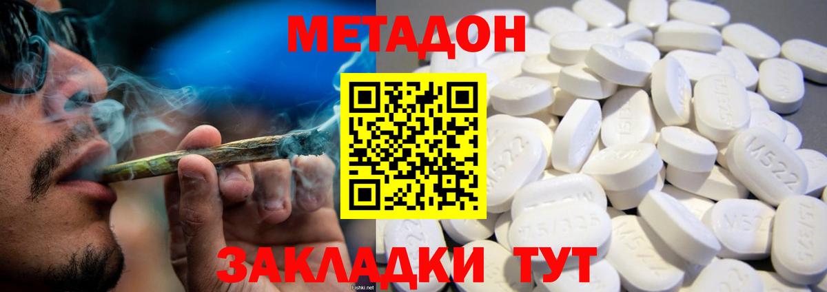 blacksprut зеркало  Метадон кристалл  Выборг  Вход с VPN  Метадон methadone 