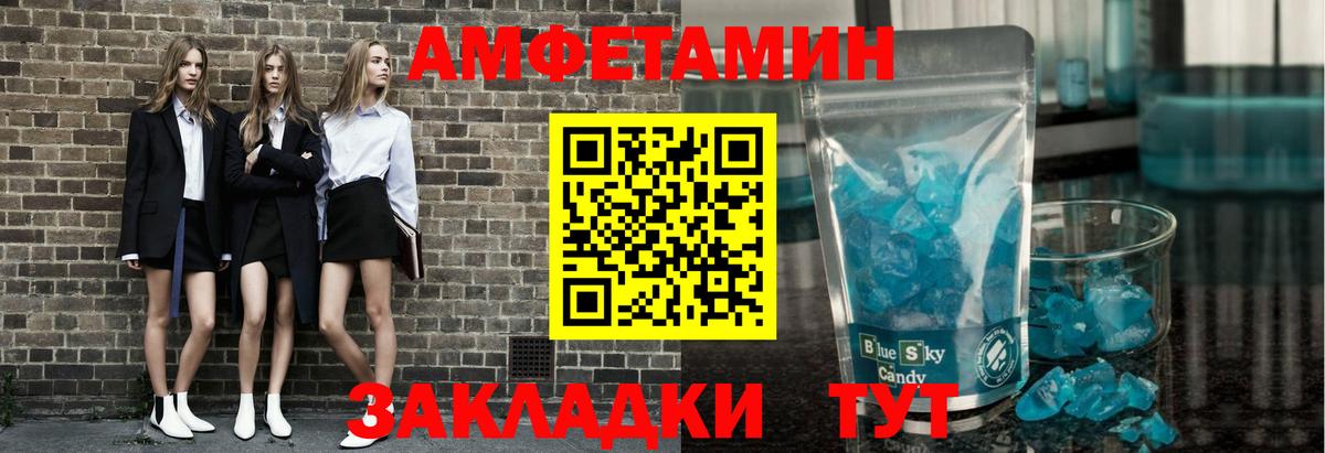 Метамфетамин мет Выборг