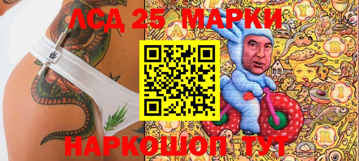 Марки 25I-NBOMe 1,8мг Выборг